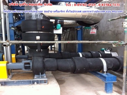 งานไฟฟ้าในโรงงานอุตสาหกรรม   - ขนย้ายเครื่องจักรราคาถูกปทุมธานี มูฟวิ่ง คอมแพ็ค