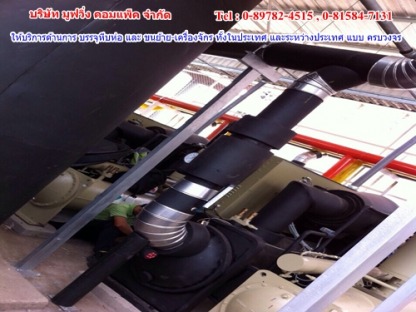 งานไฟฟ้าในโรงงานอุตสาหกรรม   - ขนย้ายเครื่องจักรราคาถูกปทุมธานี มูฟวิ่ง คอมแพ็ค
